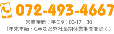 電話番号