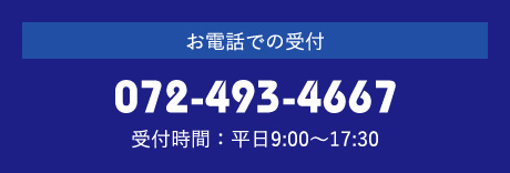 電話番号